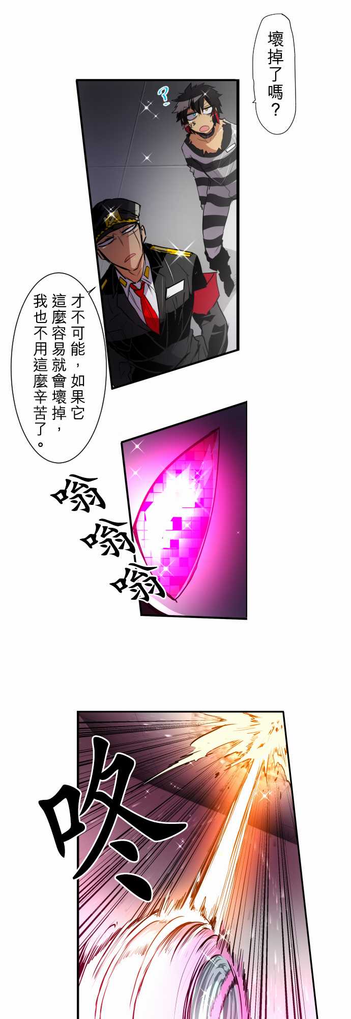 黑白來看守所 - 190話 - 4