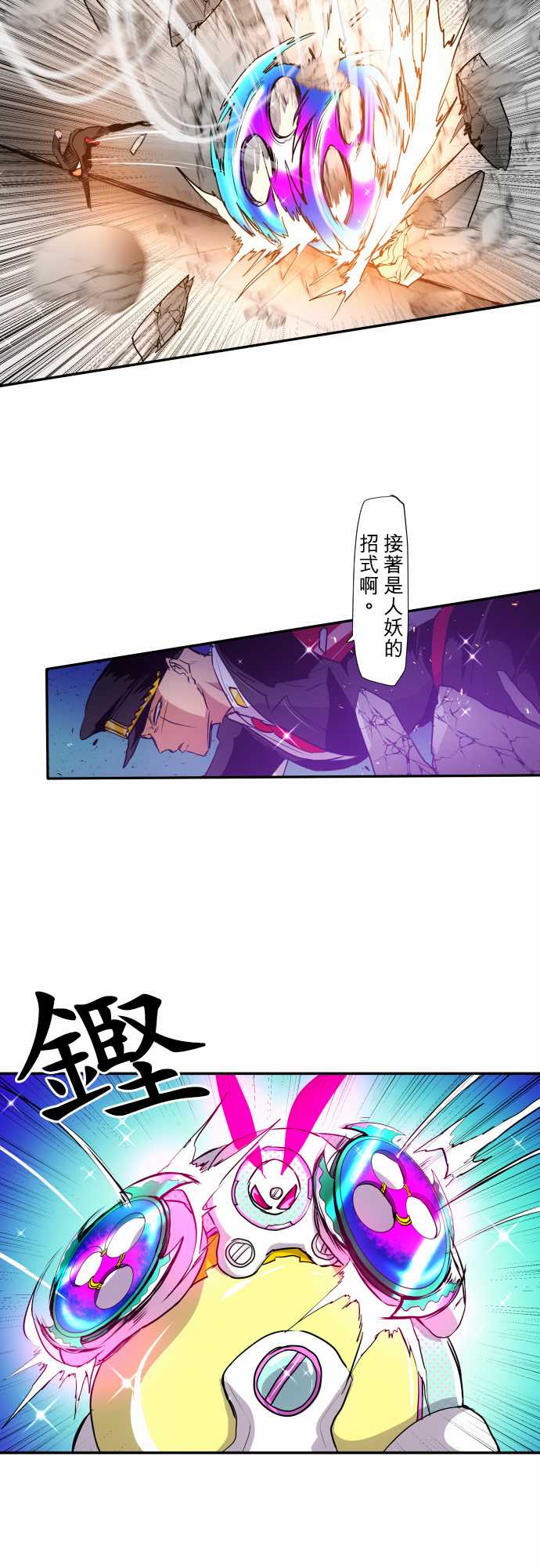 黑白來看守所 - 190話 - 3