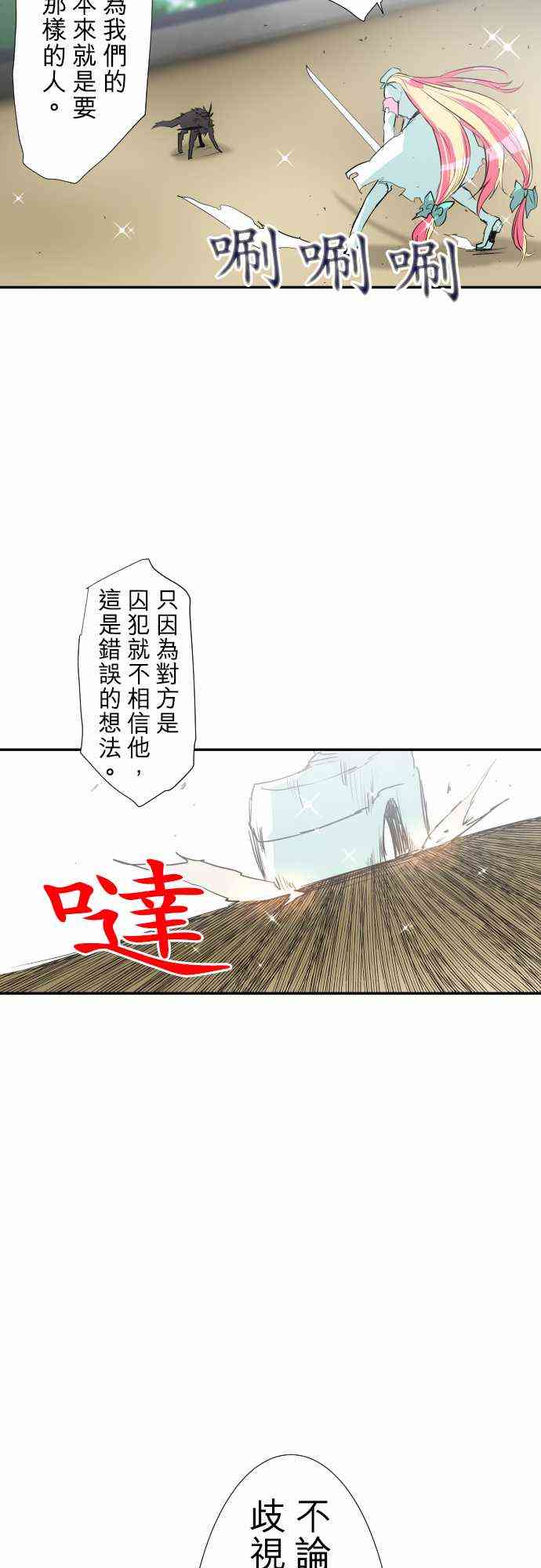 黑白來看守所 - 194話 - 6