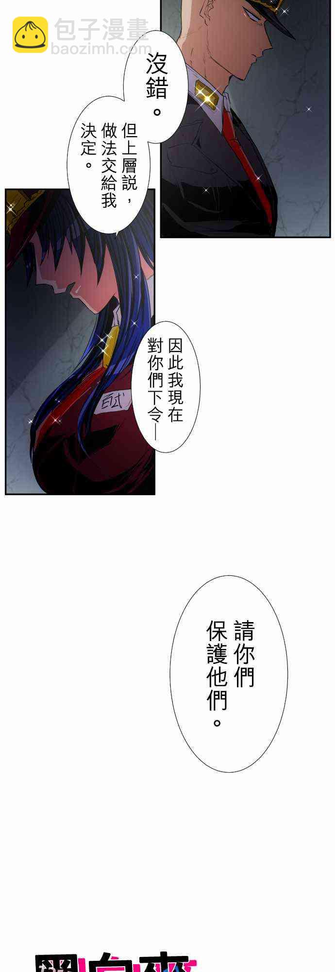 黑白來看守所 - 194話 - 2