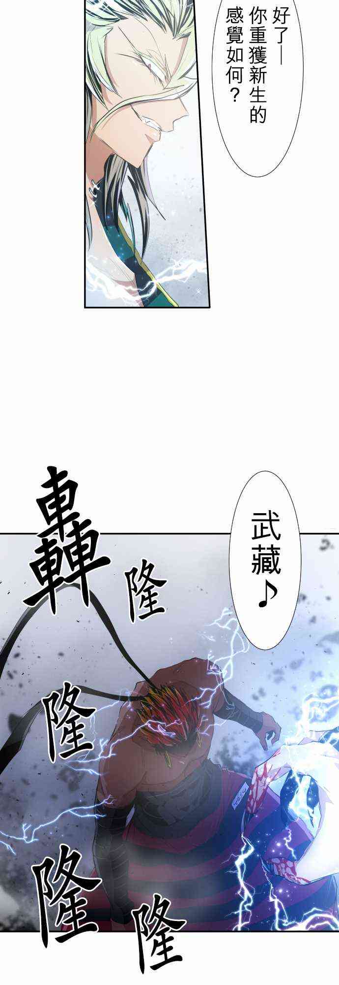 黑白來看守所 - 198話 - 2