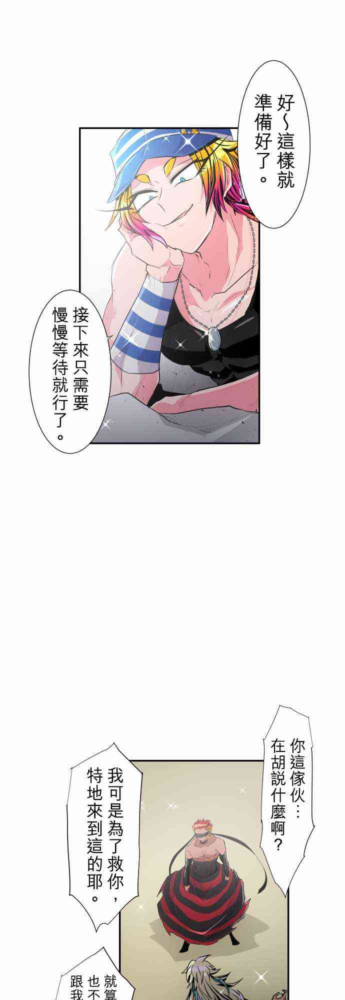 黑白來看守所 - 200話 - 1