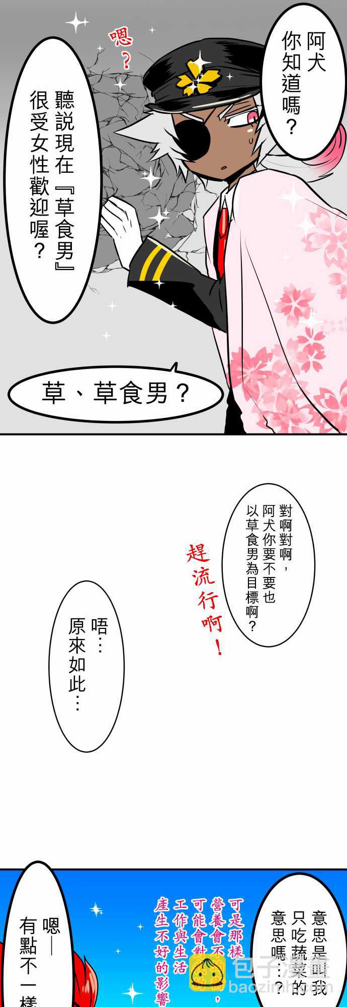 黑白來看守所 - 3話 - 1