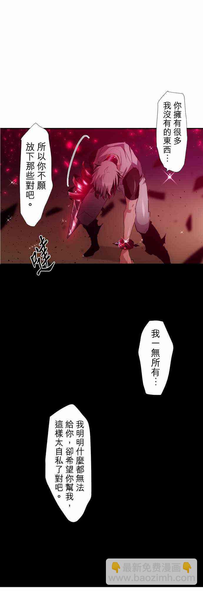 黑白來看守所 - 206話 - 5