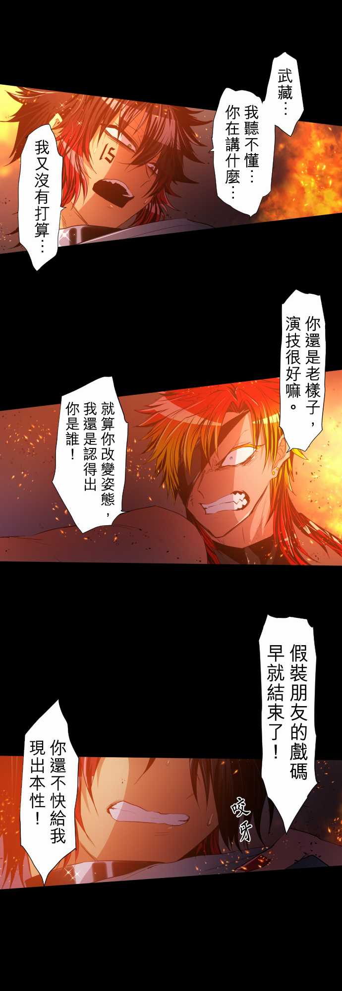 黑白來看守所 - 210話 - 2