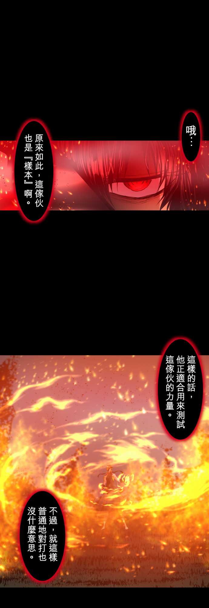 黑白來看守所 - 210話 - 1