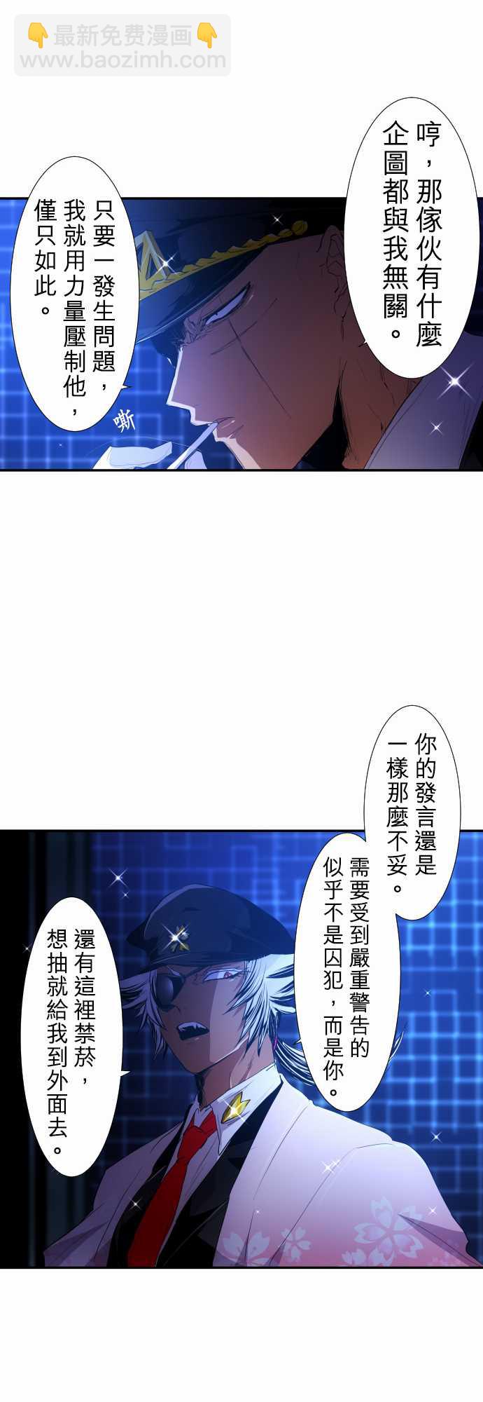 黑白來看守所 - 212話 - 6