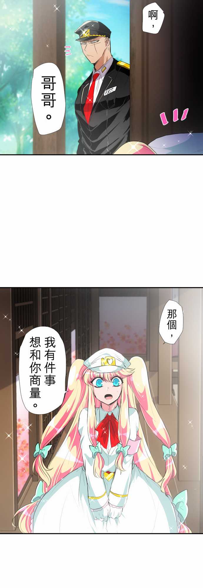 黑白來看守所 - 212話 - 2