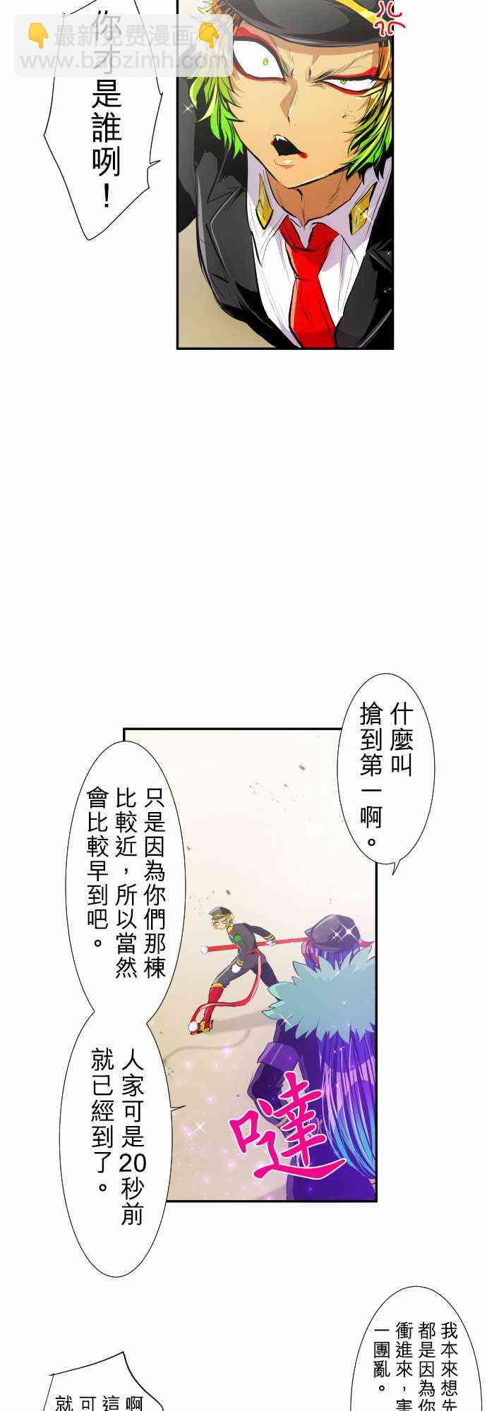 黑白來看守所 - 216話 - 1