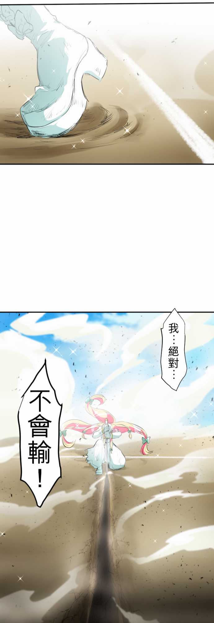 黑白來看守所 - 218話 - 5