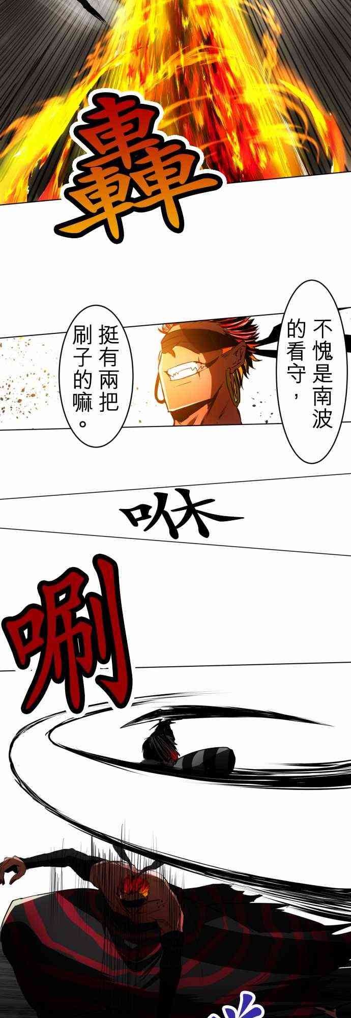 黑白來看守所 - 23話 - 2