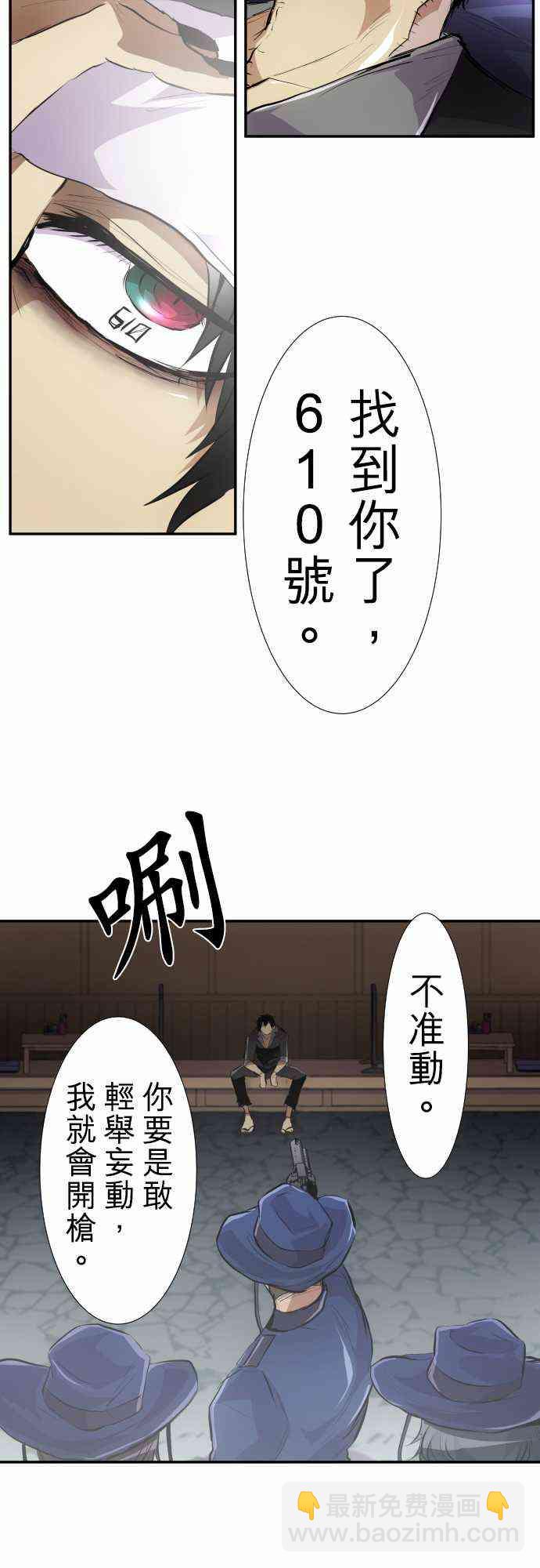 黑白來看守所 - 224話 - 2