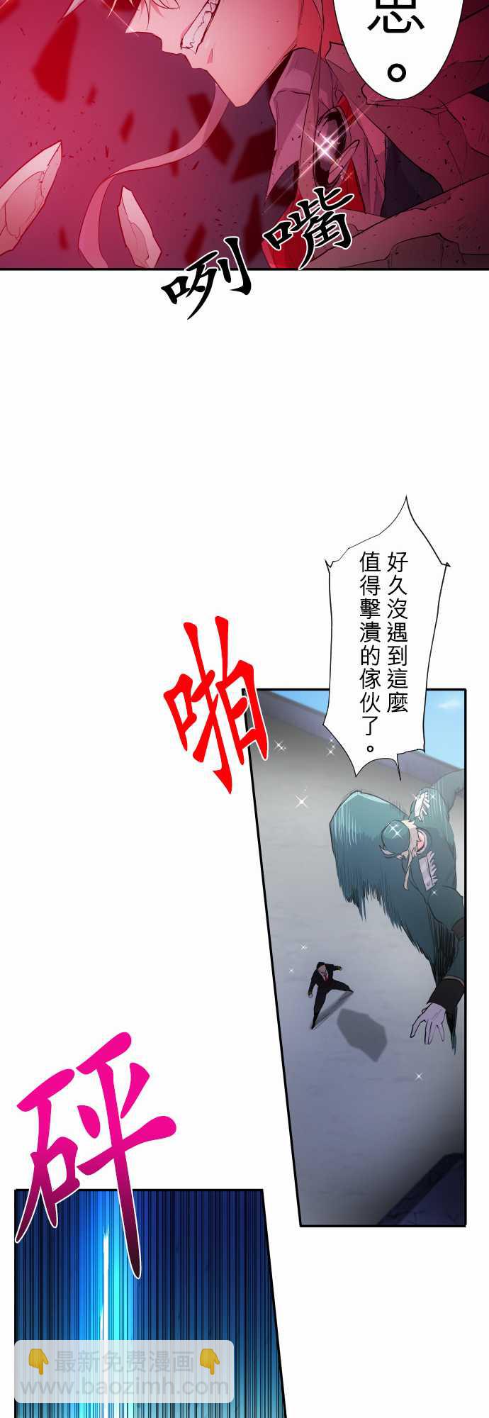 黑白來看守所 - 226話 - 4