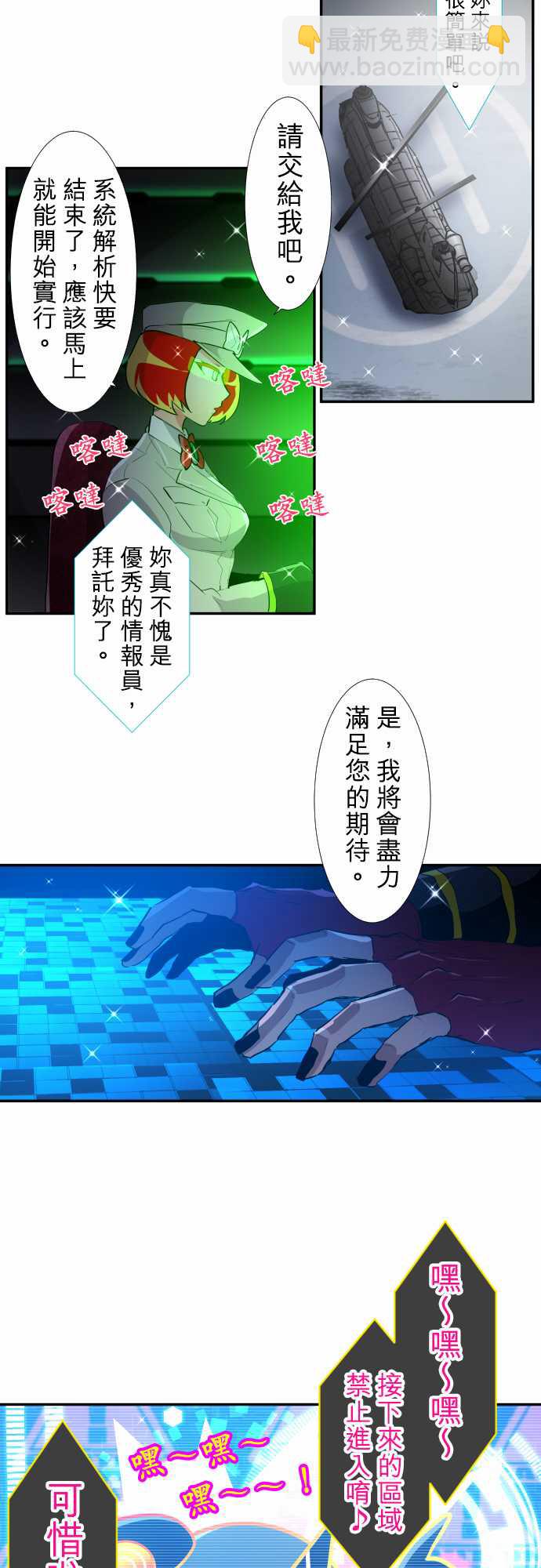 黑白來看守所 - 226話 - 2