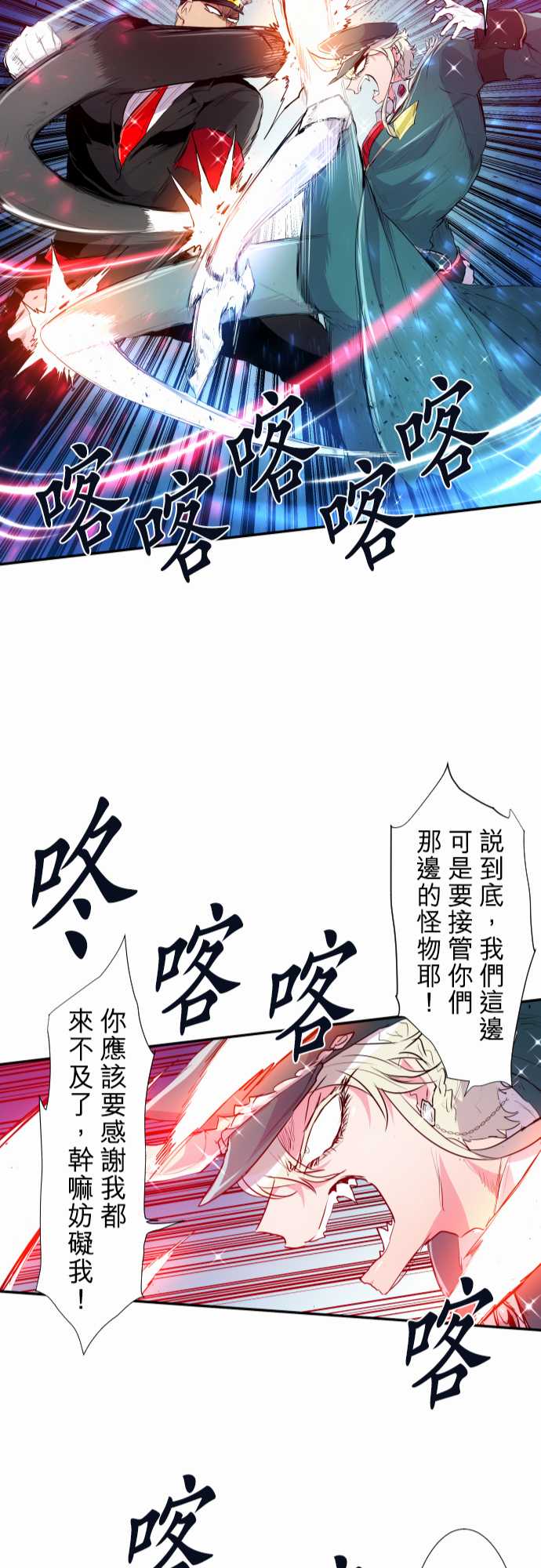 黑白來看守所 - 226話 - 4