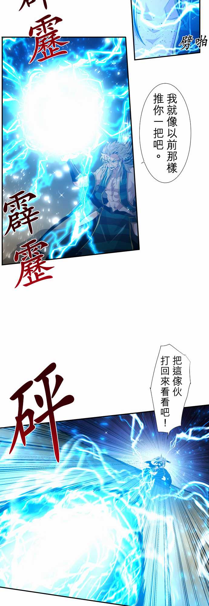 黑白來看守所 - 228話 - 6