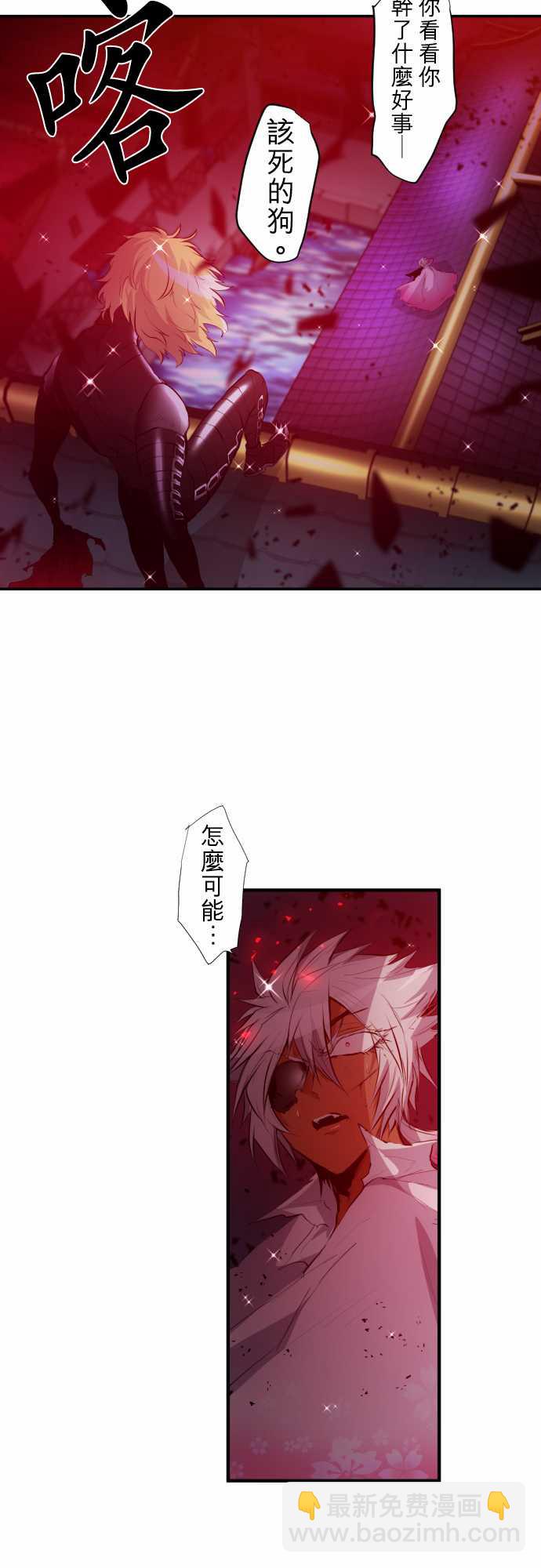 黑白來看守所 - 228話 - 2