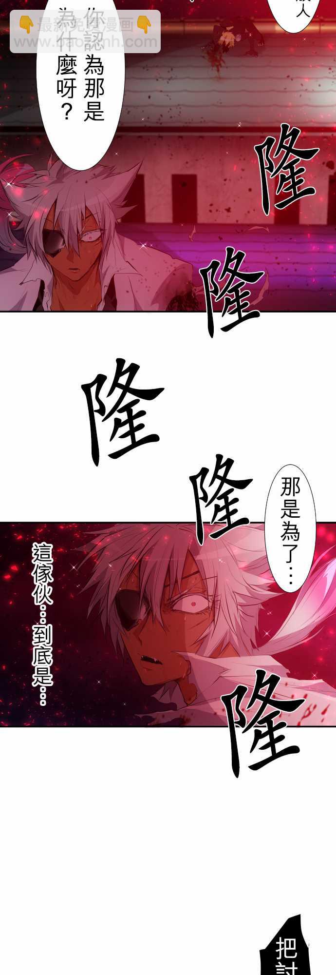 黑白來看守所 - 228話 - 6