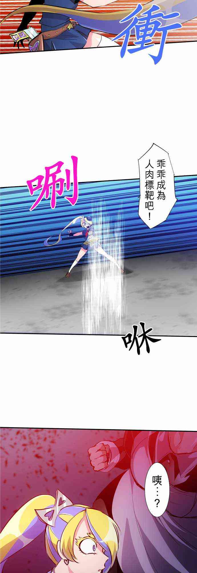 黑白來看守所 - 232話 - 6