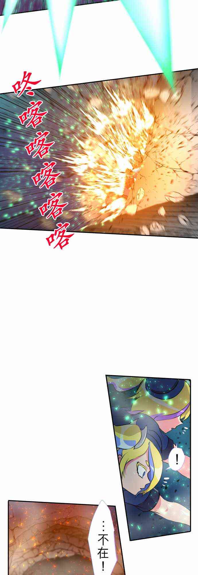 黑白來看守所 - 232話 - 4