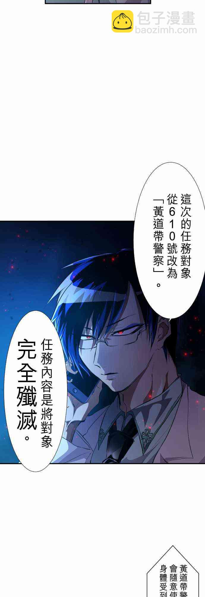 黑白來看守所 - 232話 - 7