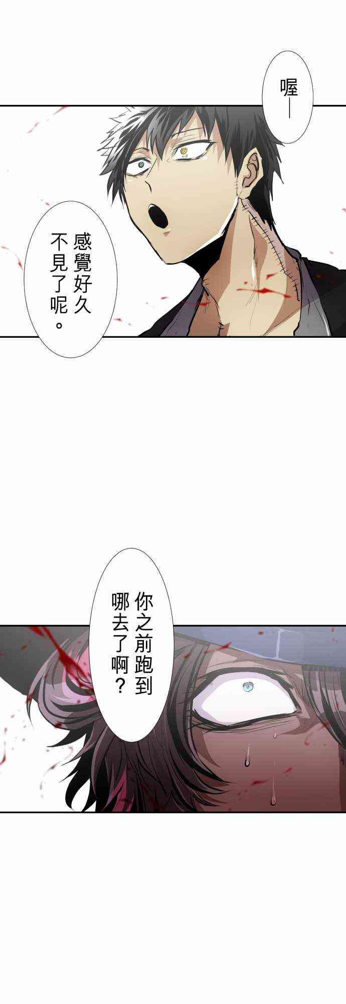 黑白來看守所 - 234話 - 1