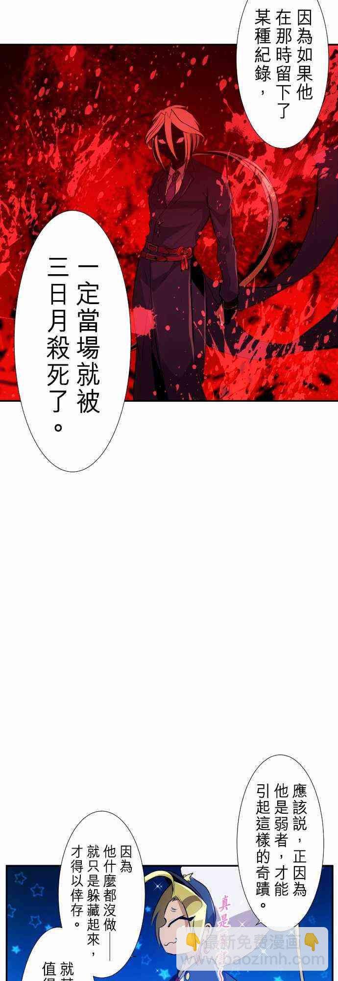 黑白來看守所 - 236話 - 6