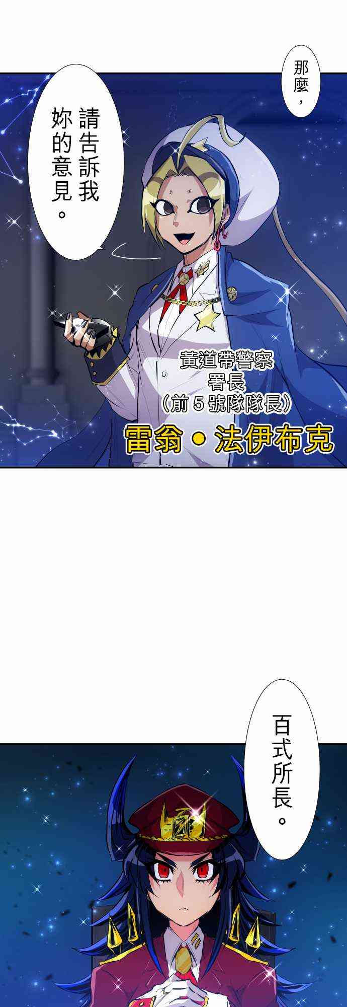 黑白來看守所 - 236話 - 5