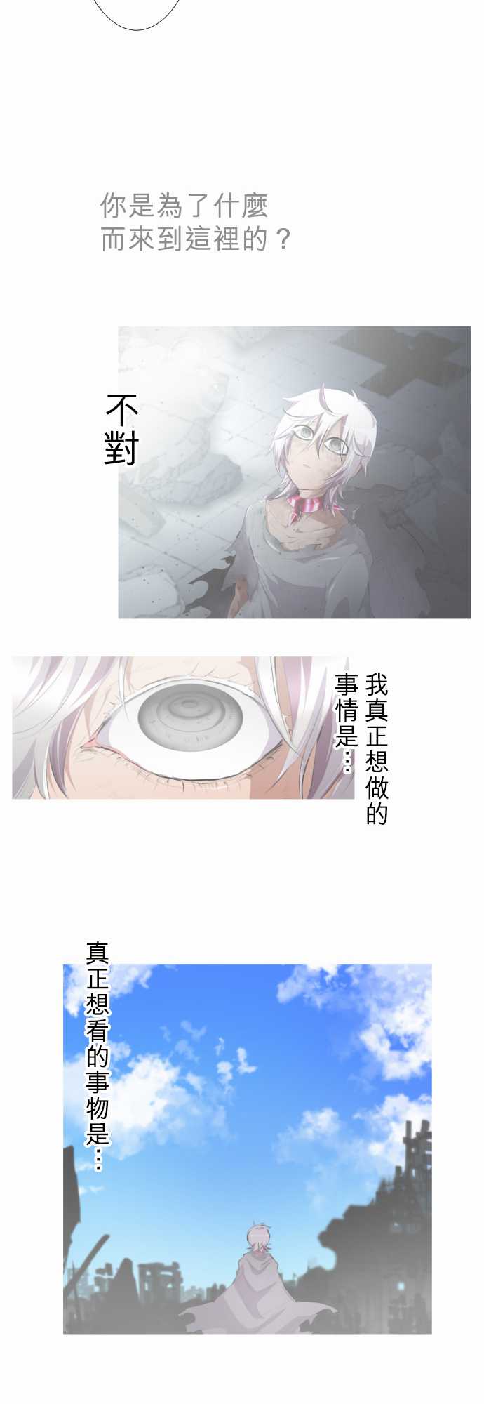 黑白來看守所 - 238話 - 4