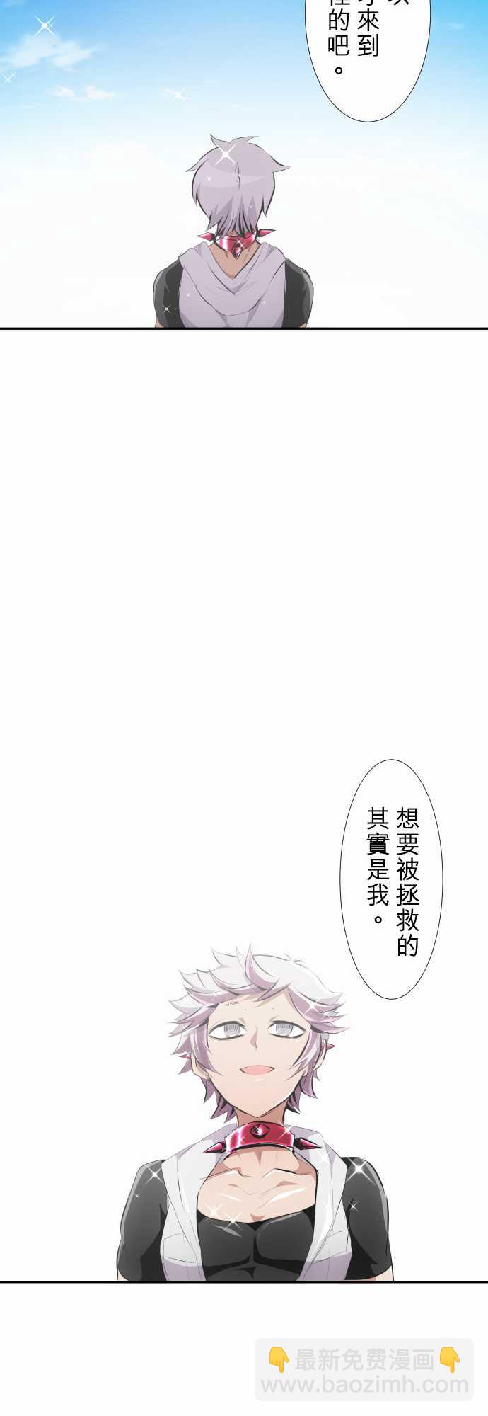 黑白來看守所 - 238話 - 2