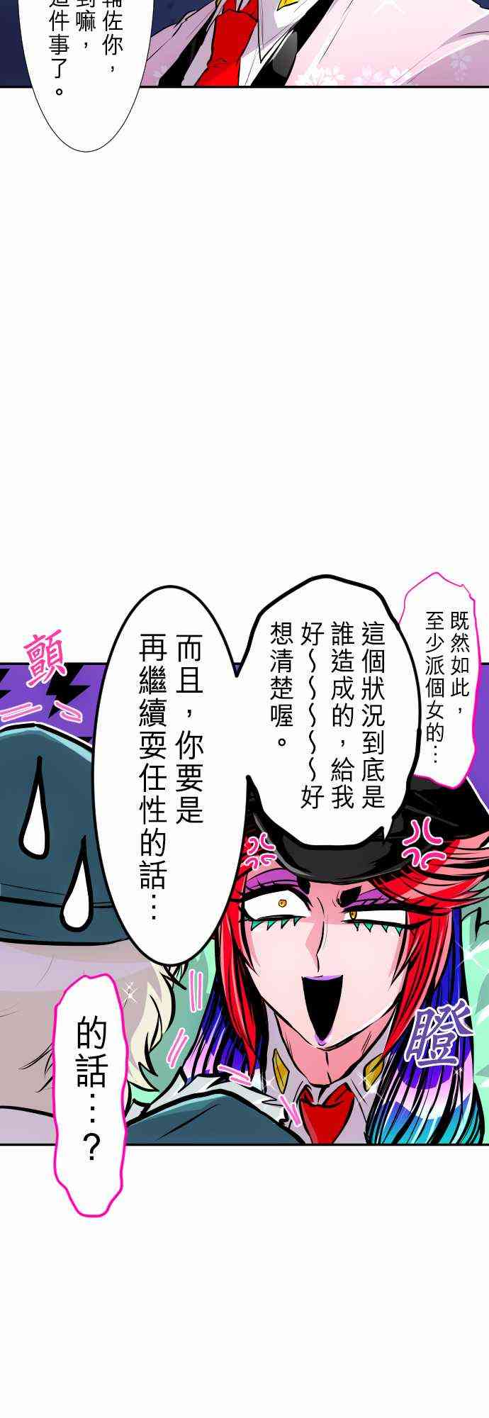 黑白來看守所 - 240話 - 3