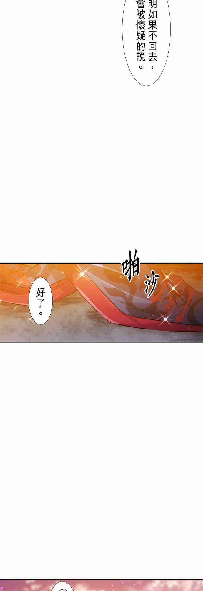 黑白來看守所 - 242話 - 4