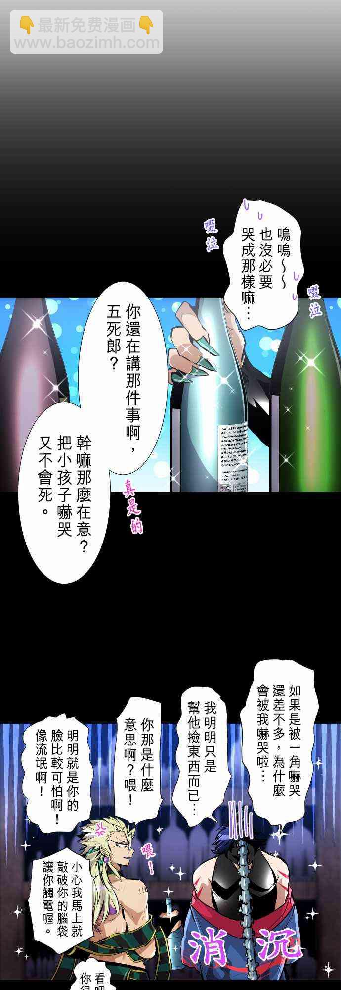 黑白來看守所 - 242話 - 1