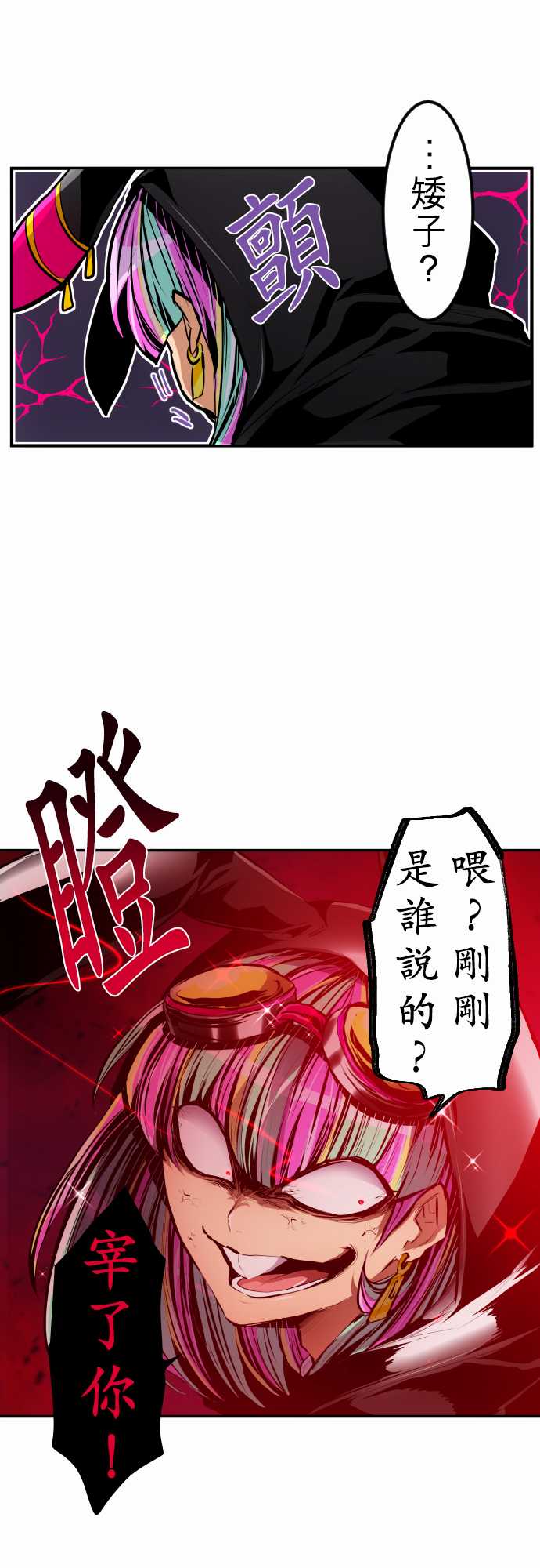 黑白來看守所 - 246話 - 1