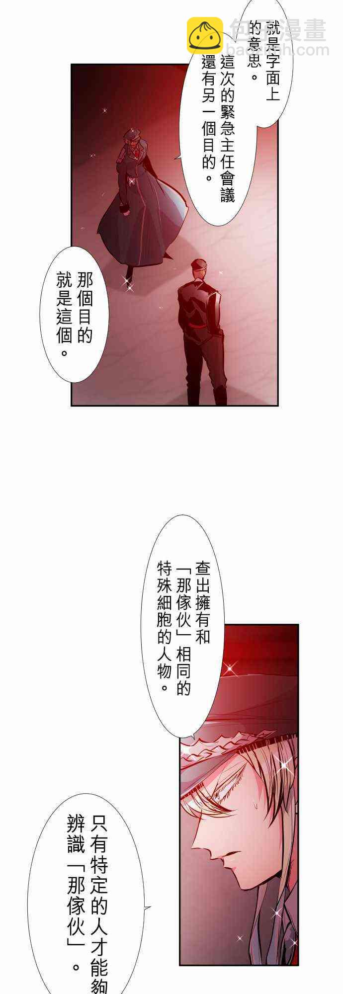 黑白來看守所 - 248話 - 6