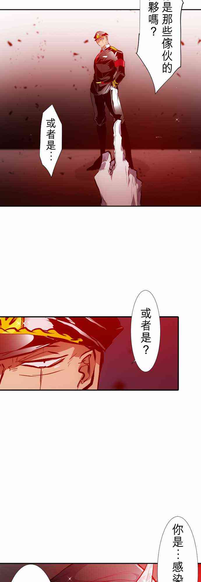 黑白來看守所 - 248話 - 3