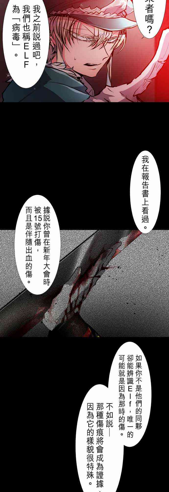 黑白來看守所 - 248話 - 4