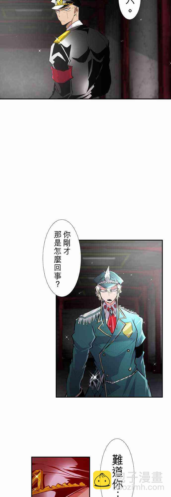 黑白來看守所 - 248話 - 2