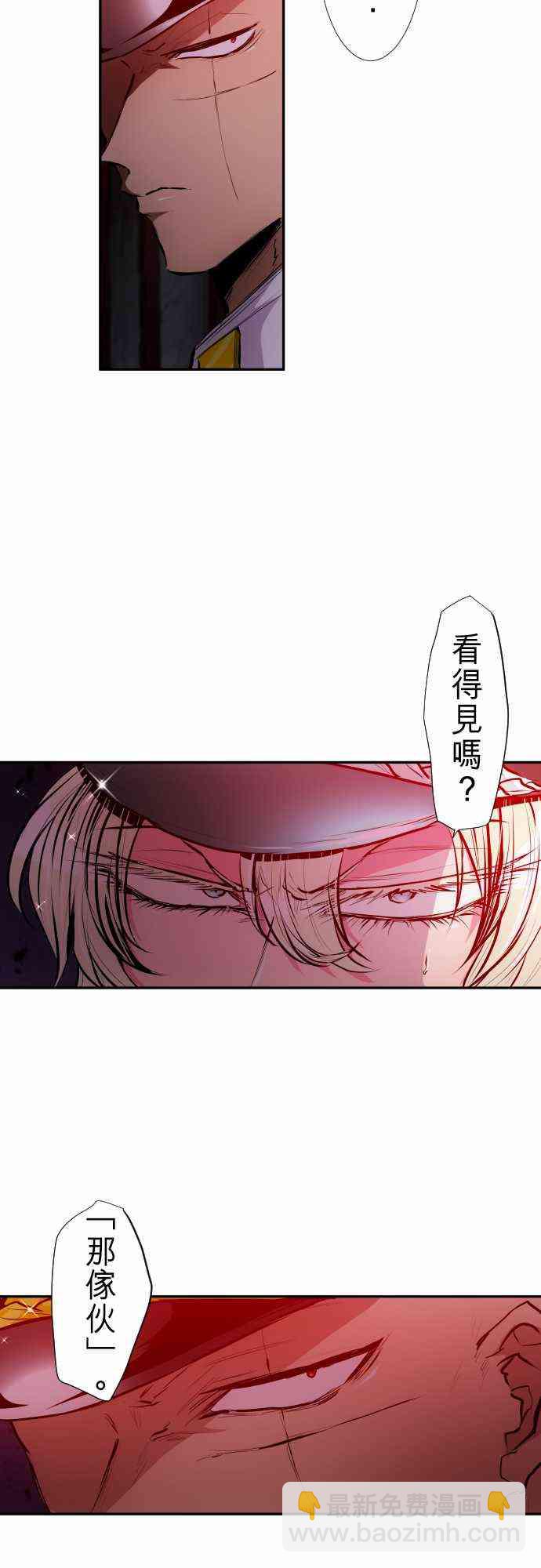 黑白來看守所 - 248話 - 3