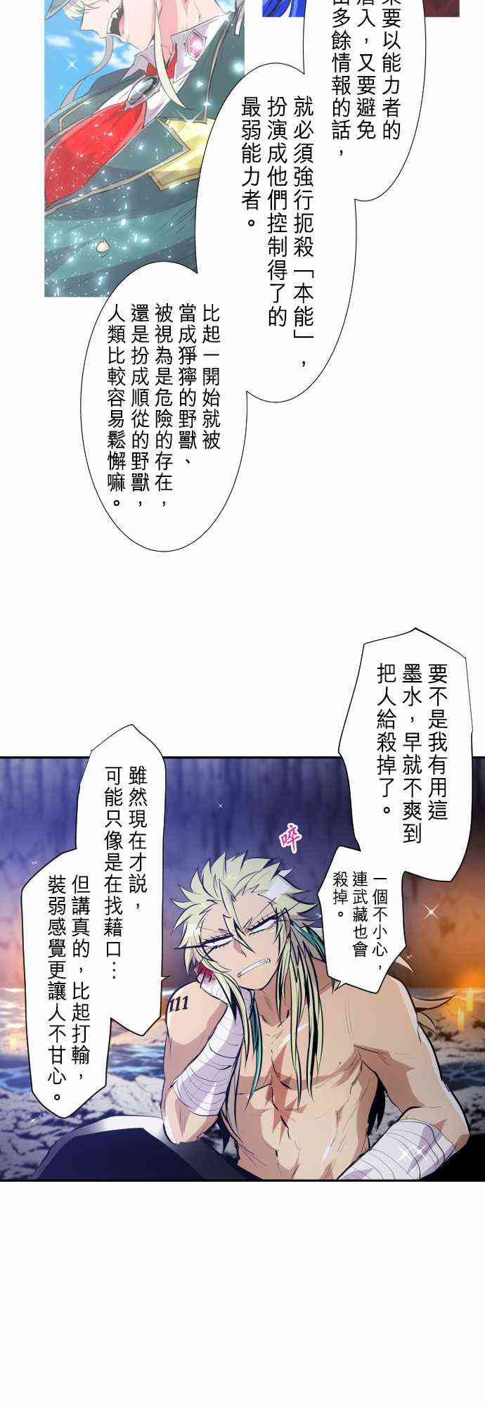 黑白來看守所 - 250話 - 2