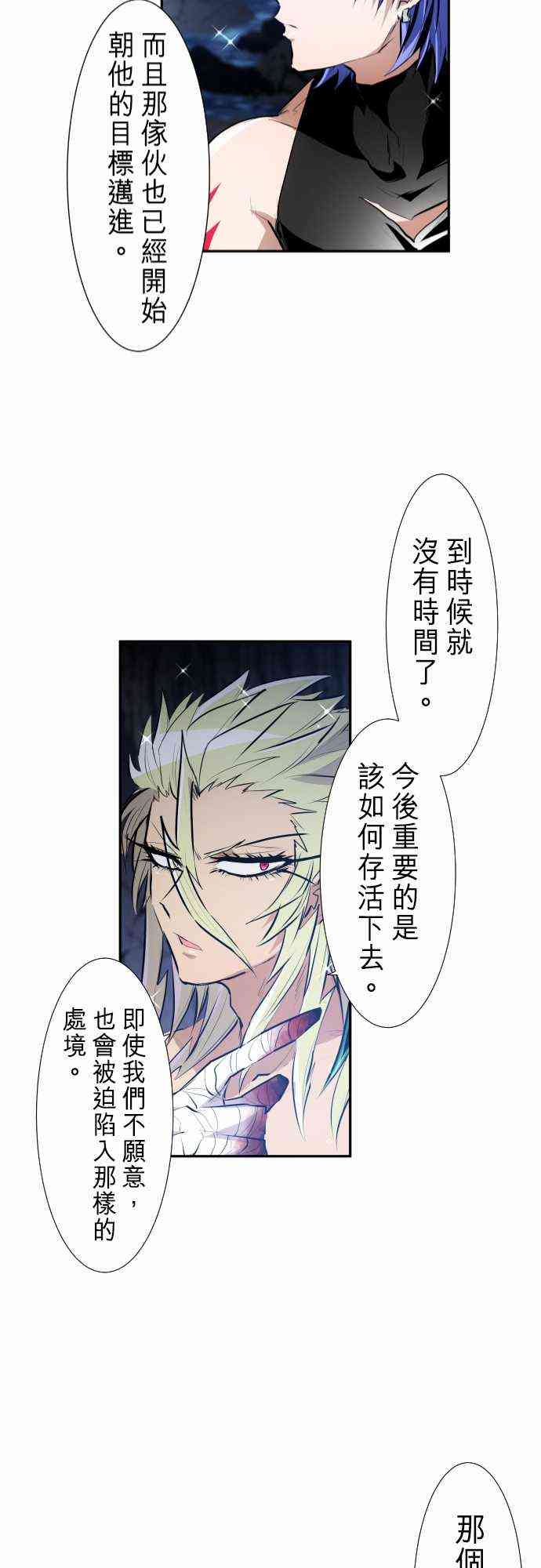 黑白來看守所 - 250話 - 4