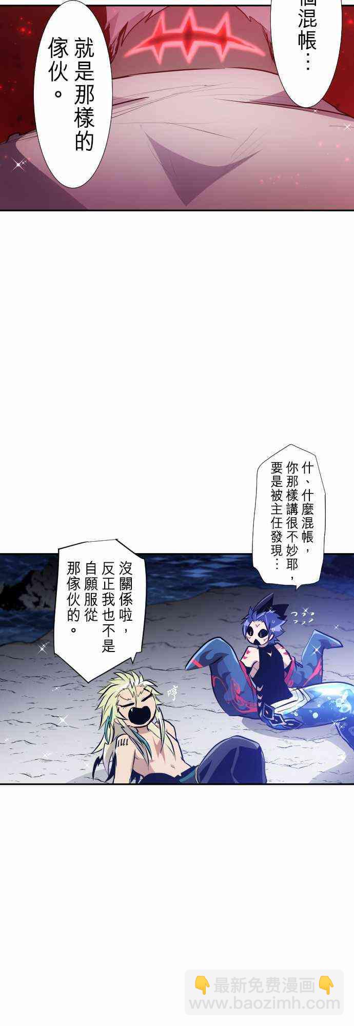 黑白來看守所 - 250話 - 5