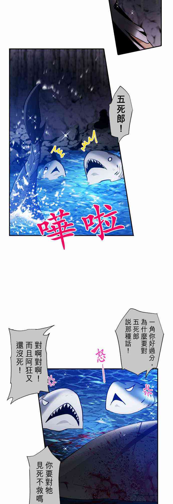 黑白來看守所 - 252話 - 4