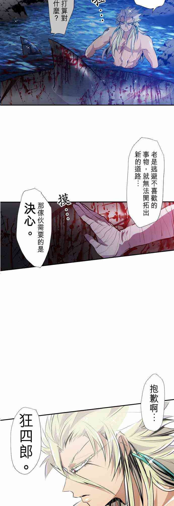 黑白來看守所 - 252話 - 7