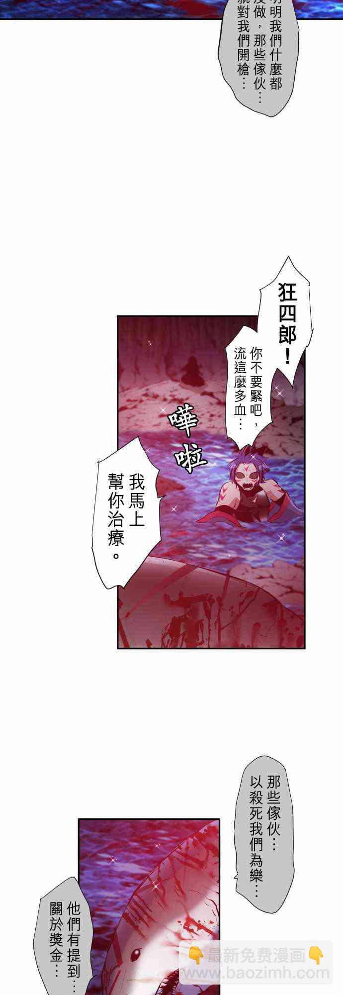 黑白來看守所 - 252話 - 3