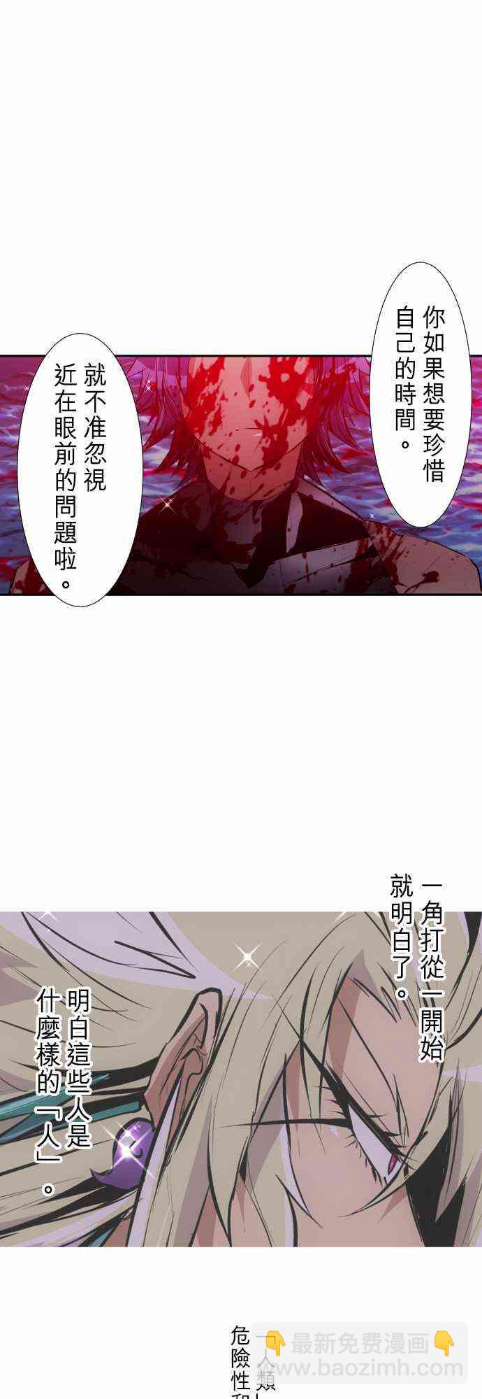 黑白來看守所 - 252話 - 4