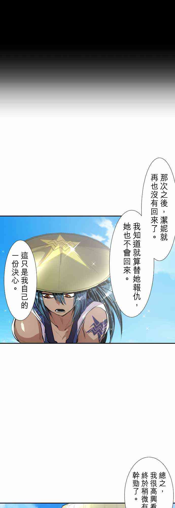 黑白來看守所 - 254話 - 4