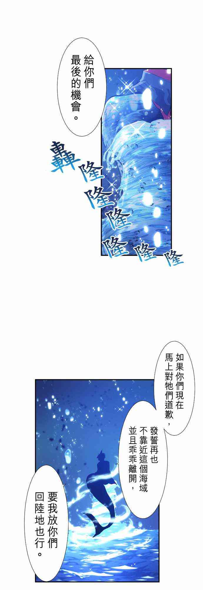 黑白來看守所 - 254話 - 6