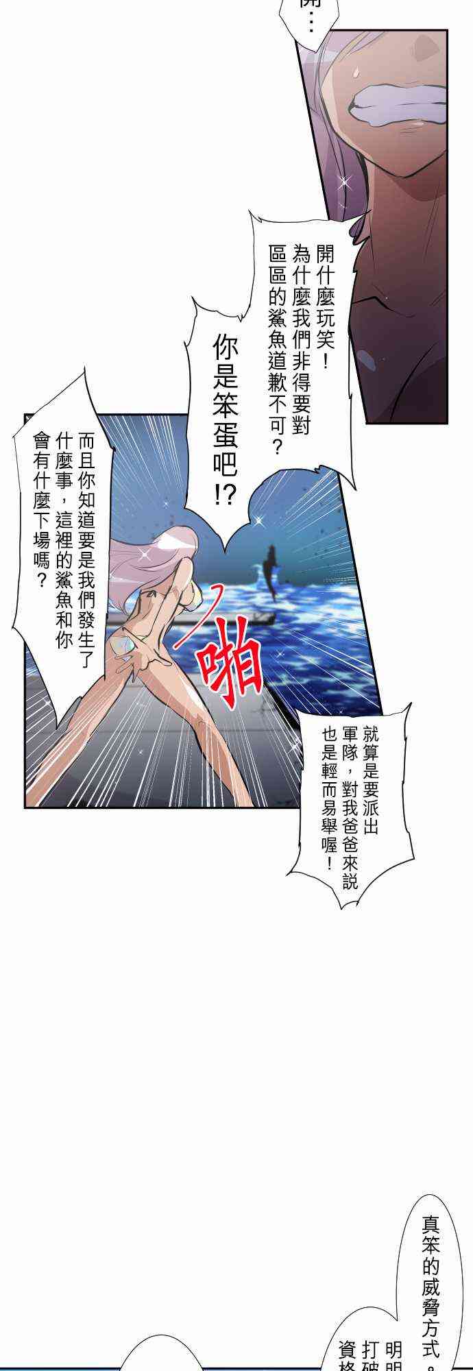 黑白來看守所 - 254話 - 2