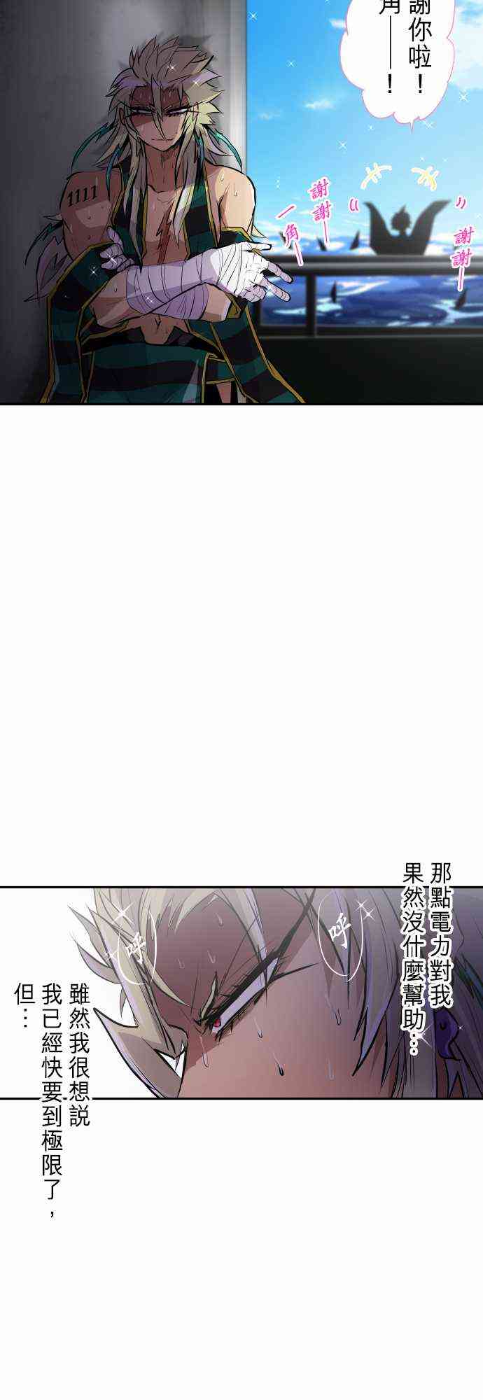 黑白來看守所 - 254話 - 5